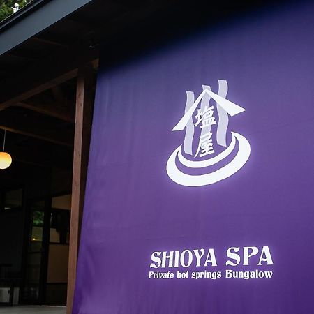 Shioya Spa Минаками Экстерьер фото